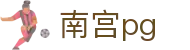 南宫pg - 值得信赖的娱乐门户南宫大舞台